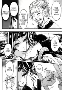 Page 128 of Eiseiruten | 영세유전 - preview thumbnail