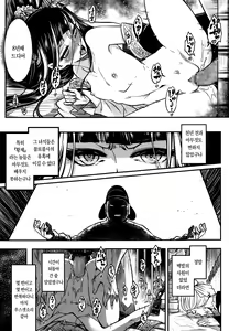 Page 131 of Eiseiruten | 영세유전 - preview thumbnail