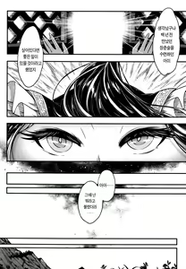 Page 140 of Eiseiruten | 영세유전 - preview thumbnail