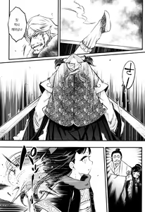 Page 147 of Eiseiruten | 영세유전 - preview thumbnail