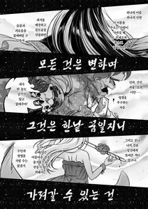 Page 204 of Eiseiruten | 영세유전 - preview thumbnail