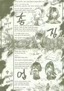 Page 213 of Eiseiruten | 영세유전 - preview thumbnail