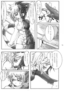 Page 12 of Jougen no Tsuki Michiru Toki - preview thumbnail