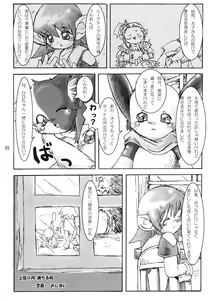 Page 19 of Jougen no Tsuki Michiru Toki - preview thumbnail