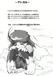 Page 32 of Jougen no Tsuki Michiru Toki - preview thumbnail