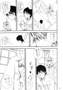 Page 14 of Nijikemo - preview thumbnail