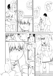 Page 17 of Nijikemo - preview thumbnail