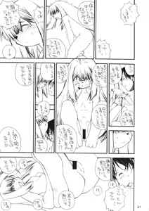 Page 20 of Nijikemo - preview thumbnail