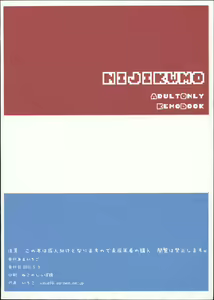 Page 26 of Nijikemo - preview thumbnail
