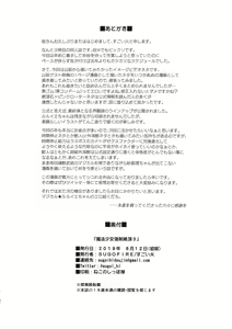 Page 31 of Mahou Shoujo Kyousei Zecchou 3 - preview thumbnail