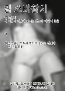 Page 19 of Pekora Saimin Appli Wakarase Hon | 페코라 최면 어플 교육책 - preview thumbnail