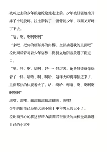 Page 35 of Aisei Tenshi Love Mary Inetsu no Datenshi - preview thumbnail