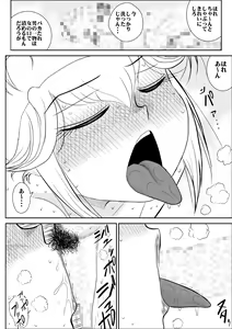 Page 105 of Furutan 4 ~Onna Tantei no Kyuyo - Soshuhen~ - preview thumbnail