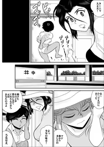 Page 121 of Furutan 4 ~Onna Tantei no Kyuyo - Soshuhen~ - preview thumbnail