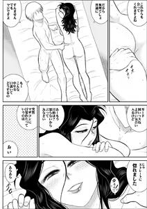Page 27 of Furutan 4 ~Onna Tantei no Kyuyo - Soshuhen~ - preview thumbnail