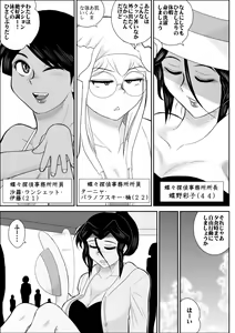 Page 4 of Furutan 4 ~Onna Tantei no Kyuyo - Soshuhen~ - preview thumbnail