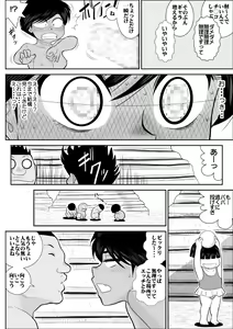Page 55 of Furutan 4 ~Onna Tantei no Kyuyo - Soshuhen~ - preview thumbnail
