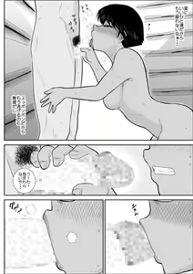 Page 57 of Furutan 4 ~Onna Tantei no Kyuyo - Soshuhen~ - preview thumbnail