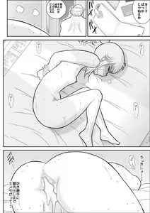 Page 87 of Furutan 4 ~Onna Tantei no Kyuyo - Soshuhen~ - preview thumbnail