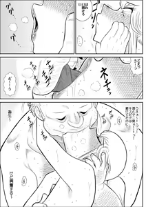 Page 98 of Furutan 4 ~Onna Tantei no Kyuyo - Soshuhen~ - preview thumbnail