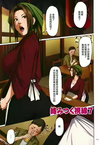 Page 124 of Karamitsuku Shisen - preview thumbnail