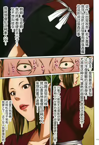 Page 126 of Karamitsuku Shisen - preview thumbnail
