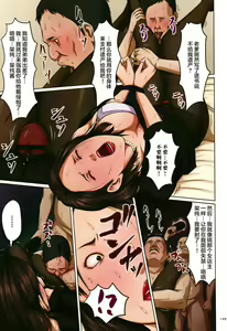 Page 150 of Karamitsuku Shisen - preview thumbnail