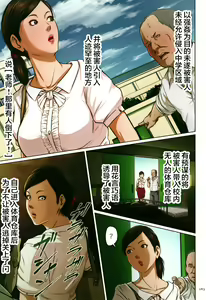 Page 164 of Karamitsuku Shisen - preview thumbnail
