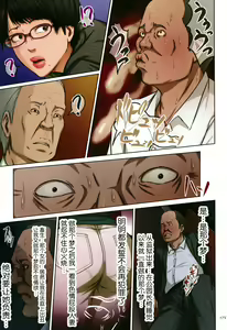 Page 176 of Karamitsuku Shisen - preview thumbnail