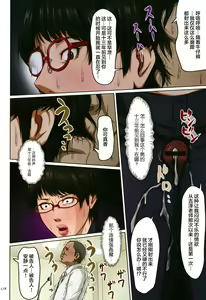 Page 179 of Karamitsuku Shisen - preview thumbnail