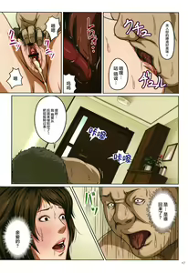 Page 18 of Karamitsuku Shisen - preview thumbnail