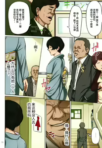 Page 73 of Karamitsuku Shisen - preview thumbnail