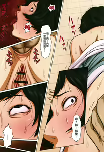 Page 86 of Karamitsuku Shisen - preview thumbnail