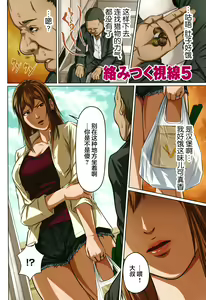Page 88 of Karamitsuku Shisen - preview thumbnail