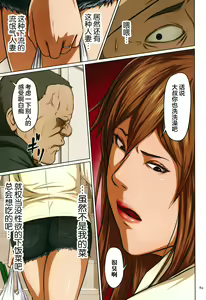 Page 90 of Karamitsuku Shisen - preview thumbnail