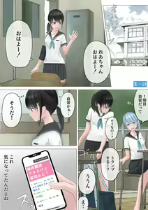 Page 3 of Yuutai Shoujo no Himitsu no Asobi - preview thumbnail