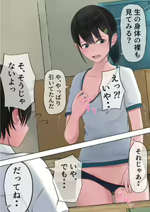 Page 41 of Yuutai Shoujo no Himitsu no Asobi - preview thumbnail