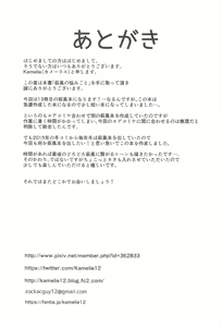 Page 16 of Hagikaze no Nayamigoto - preview thumbnail