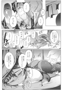 Page 15 of MONA-OCHI - preview thumbnail