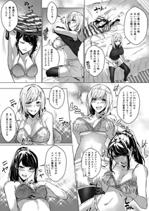 Page 12 of Sono Karada, Omochikaeri de - preview thumbnail