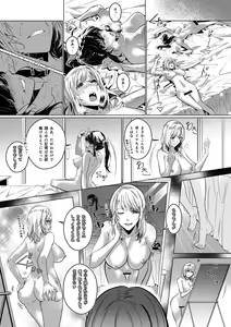 Page 15 of Sono Karada, Omochikaeri de - preview thumbnail