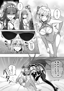 Page 18 of Sono Karada, Omochikaeri de - preview thumbnail