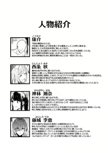 Page 2 of Sono Karada, Omochikaeri de - preview thumbnail
