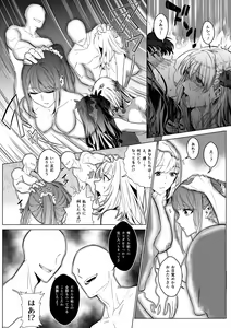 Page 27 of Sono Karada, Omochikaeri de - preview thumbnail