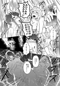 Page 28 of Sono Karada, Omochikaeri de - preview thumbnail