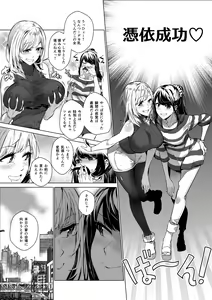 Page 46 of Sono Karada, Omochikaeri de - preview thumbnail