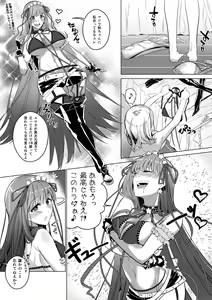Page 55 of Sono Karada, Omochikaeri de - preview thumbnail
