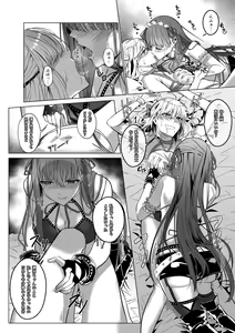 Page 57 of Sono Karada, Omochikaeri de - preview thumbnail