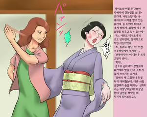 Page 32 of Shemale Mofuku Dorei Yukie Chijoku no Zenra Hikimawashiㅣ쉬메일 상복 노예 유키에 치욕의 전라 조리돌림 - preview thumbnail