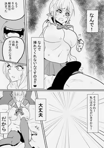 Page 12 of 神崎桂音_漫画 - preview thumbnail